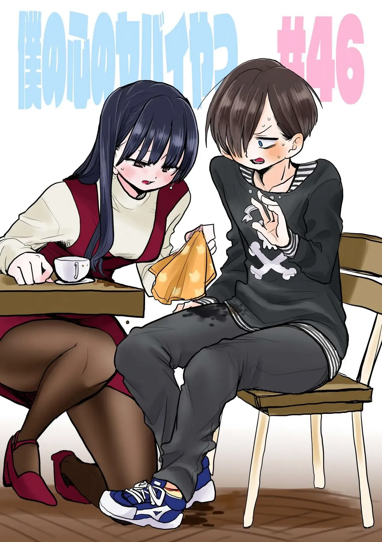 Mối Nguy Trong Trái Tim Tôi Chapter 46 - 2