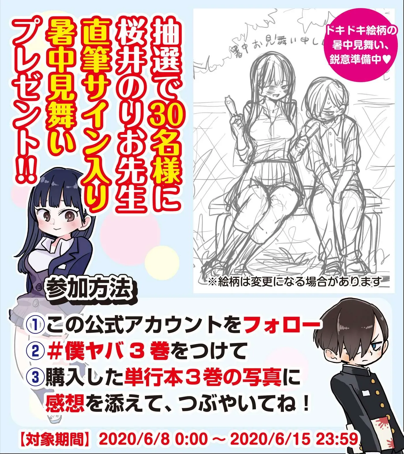 Mối Nguy Trong Trái Tim Tôi Chapter 46 - 17