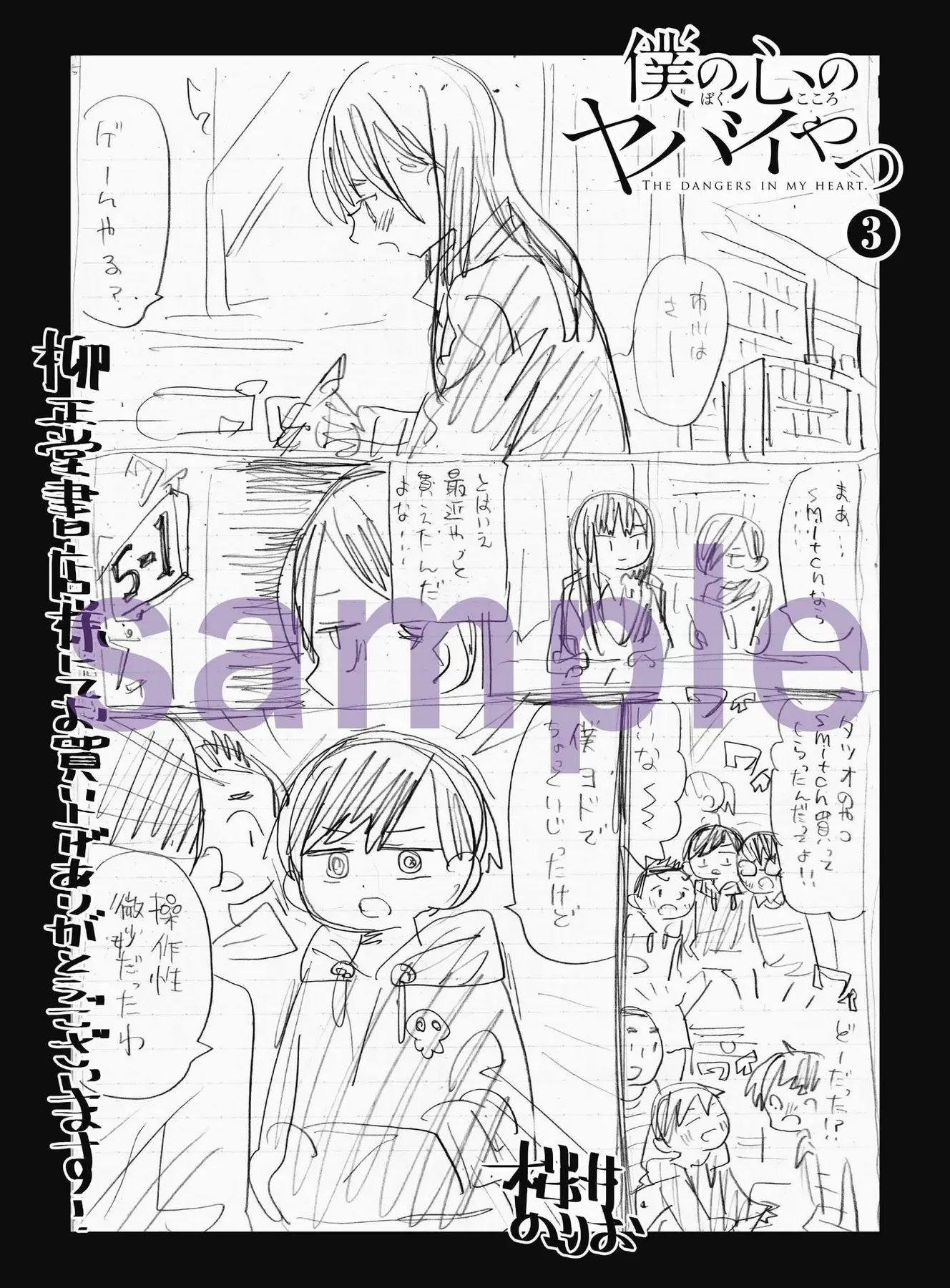 Mối Nguy Trong Trái Tim Tôi Chapter 46 - 21