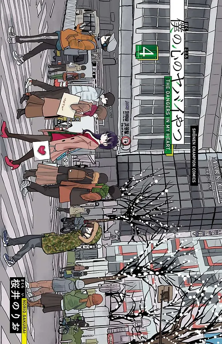 Mối Nguy Trong Trái Tim Tôi Chapter 47.1 - 2