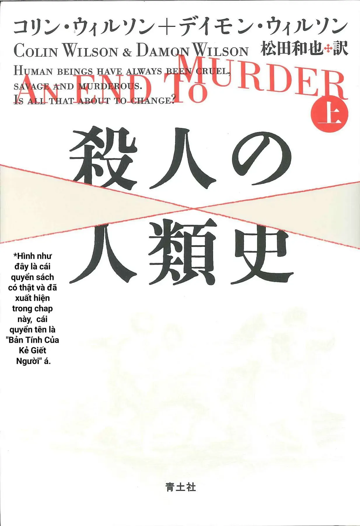 Mối Nguy Trong Trái Tim Tôi Chapter 57 - 16