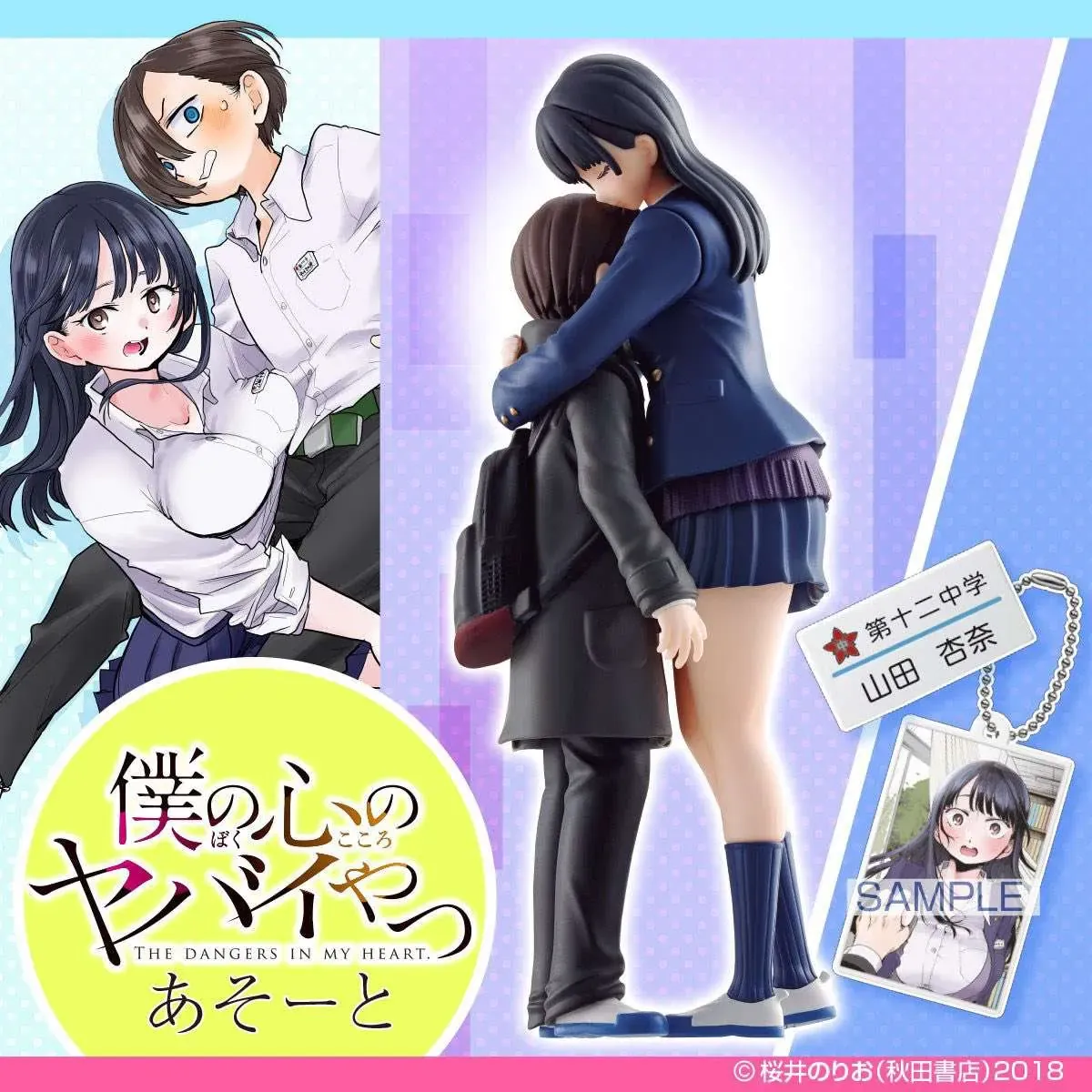 Mối Nguy Trong Trái Tim Tôi Chapter 59.1 - 5