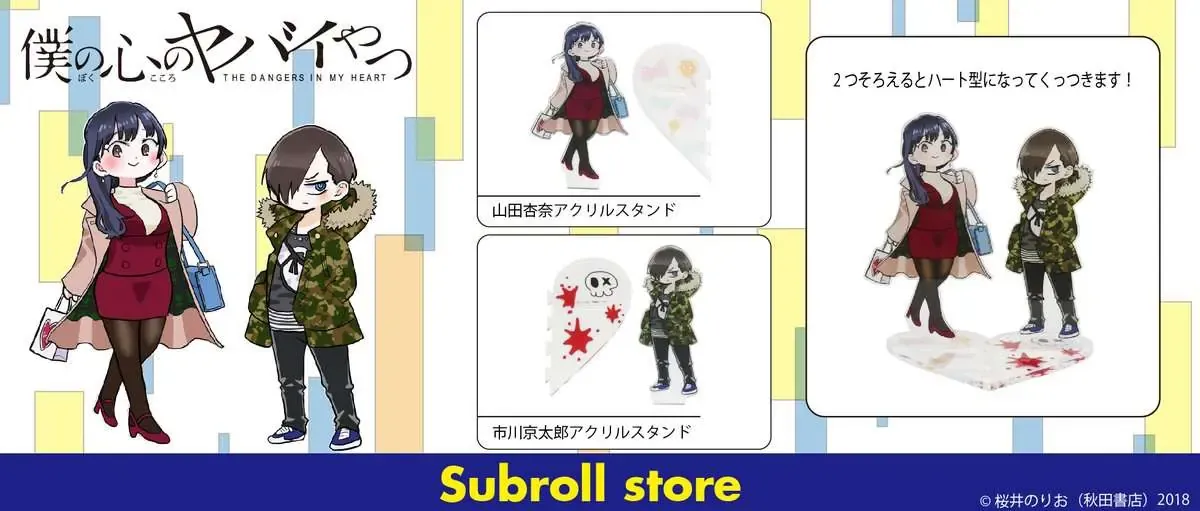 Mối Nguy Trong Trái Tim Tôi Chapter 59.2 - 2