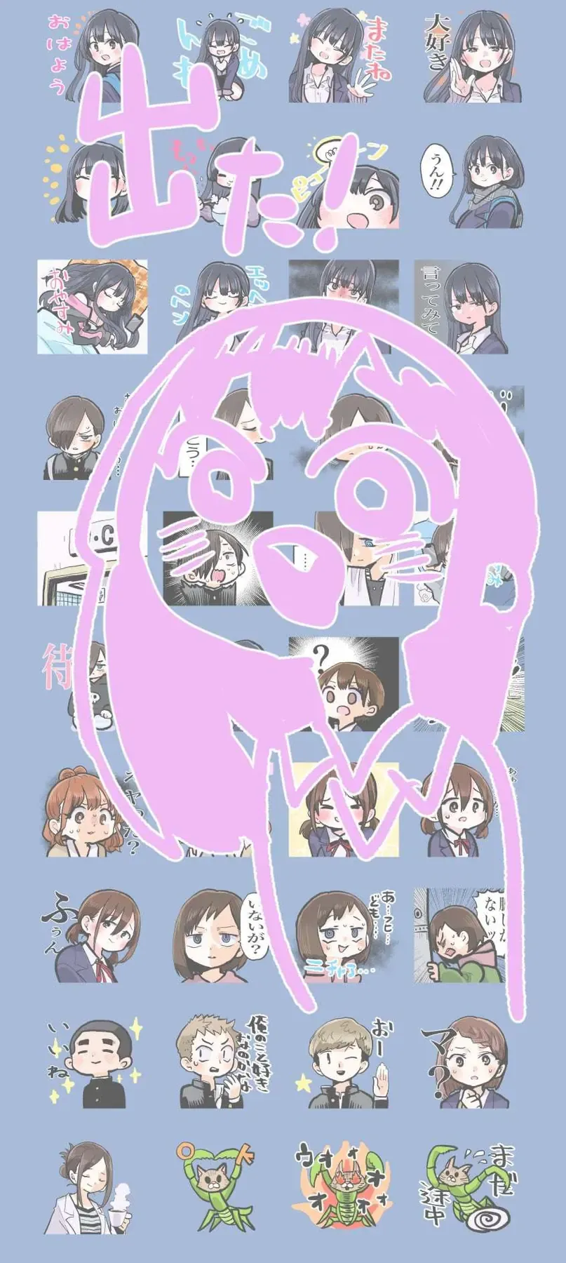 Mối Nguy Trong Trái Tim Tôi Chapter 62.1 - 2