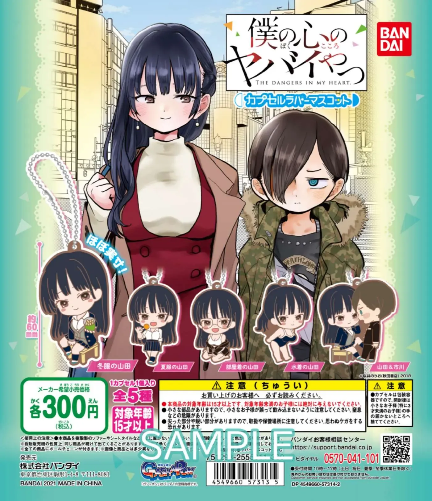 Mối Nguy Trong Trái Tim Tôi Chapter 62.1 - 5