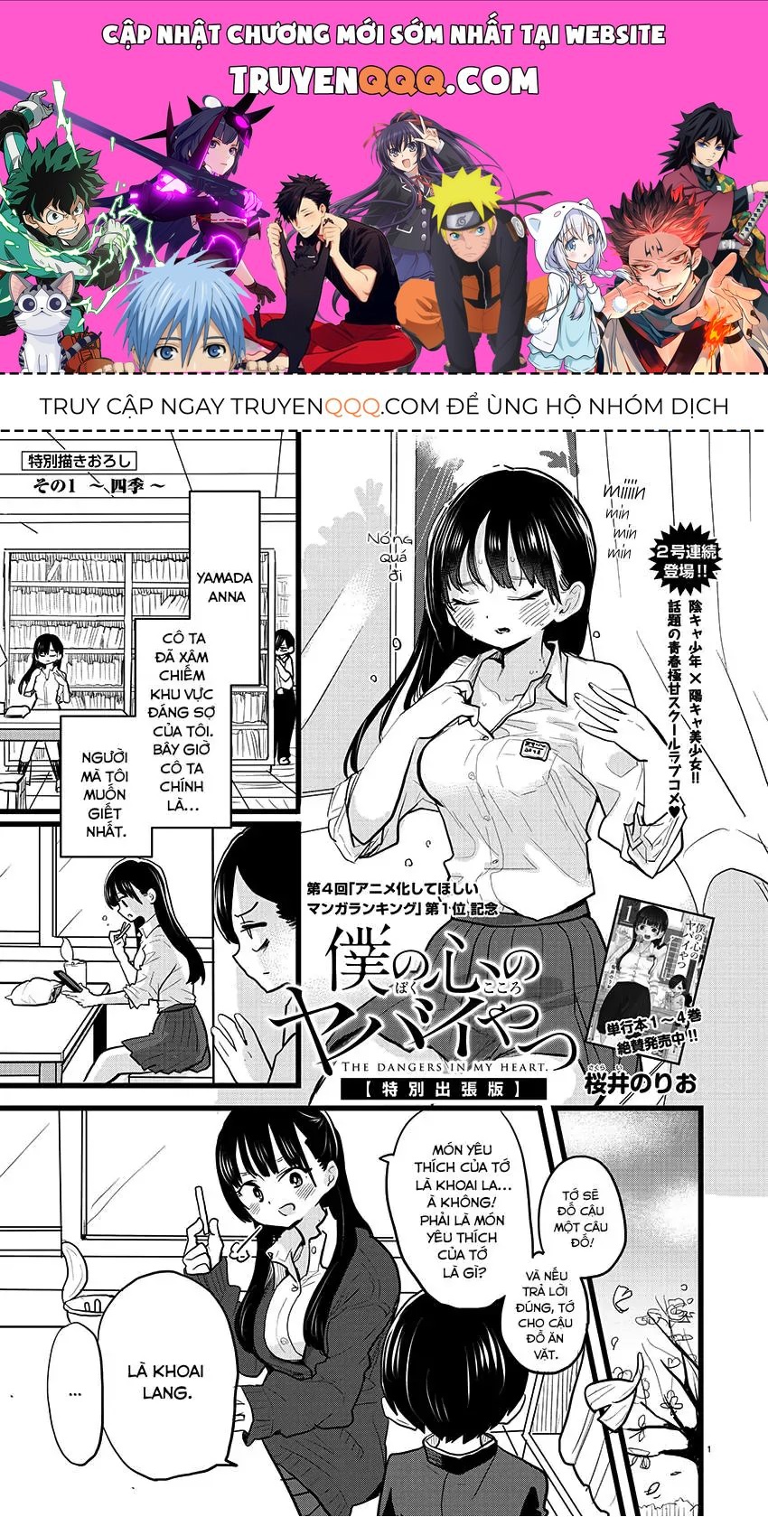 Mối Nguy Trong Trái Tim Tôi Chapter 68.1 - 1