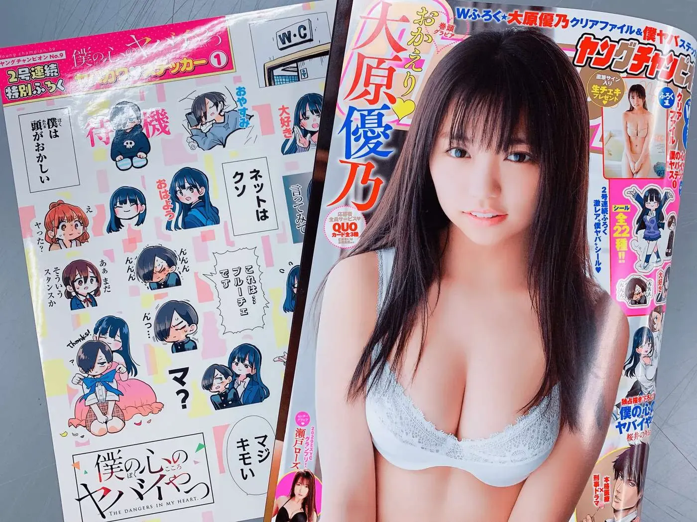 Mối Nguy Trong Trái Tim Tôi Chapter 68.1 - 4