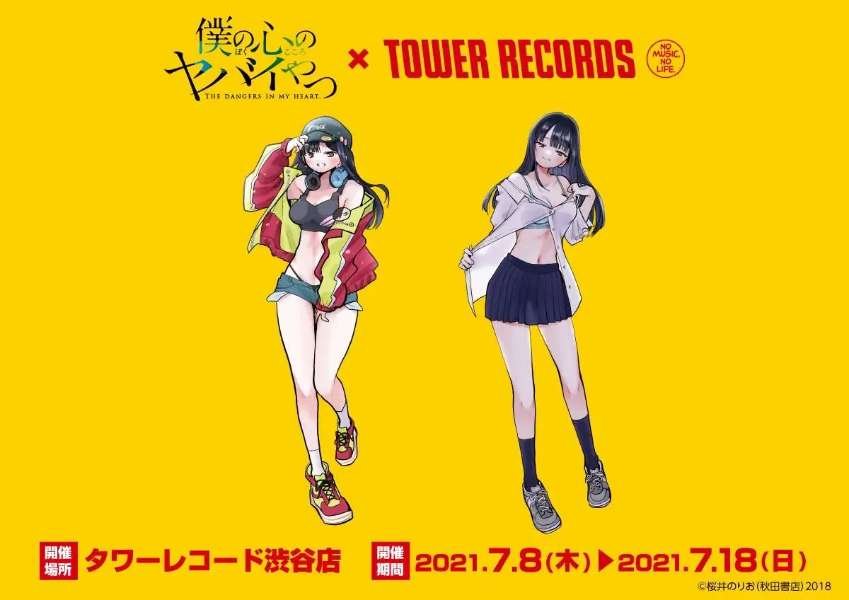 Mối Nguy Trong Trái Tim Tôi Chapter 73.1 - 3