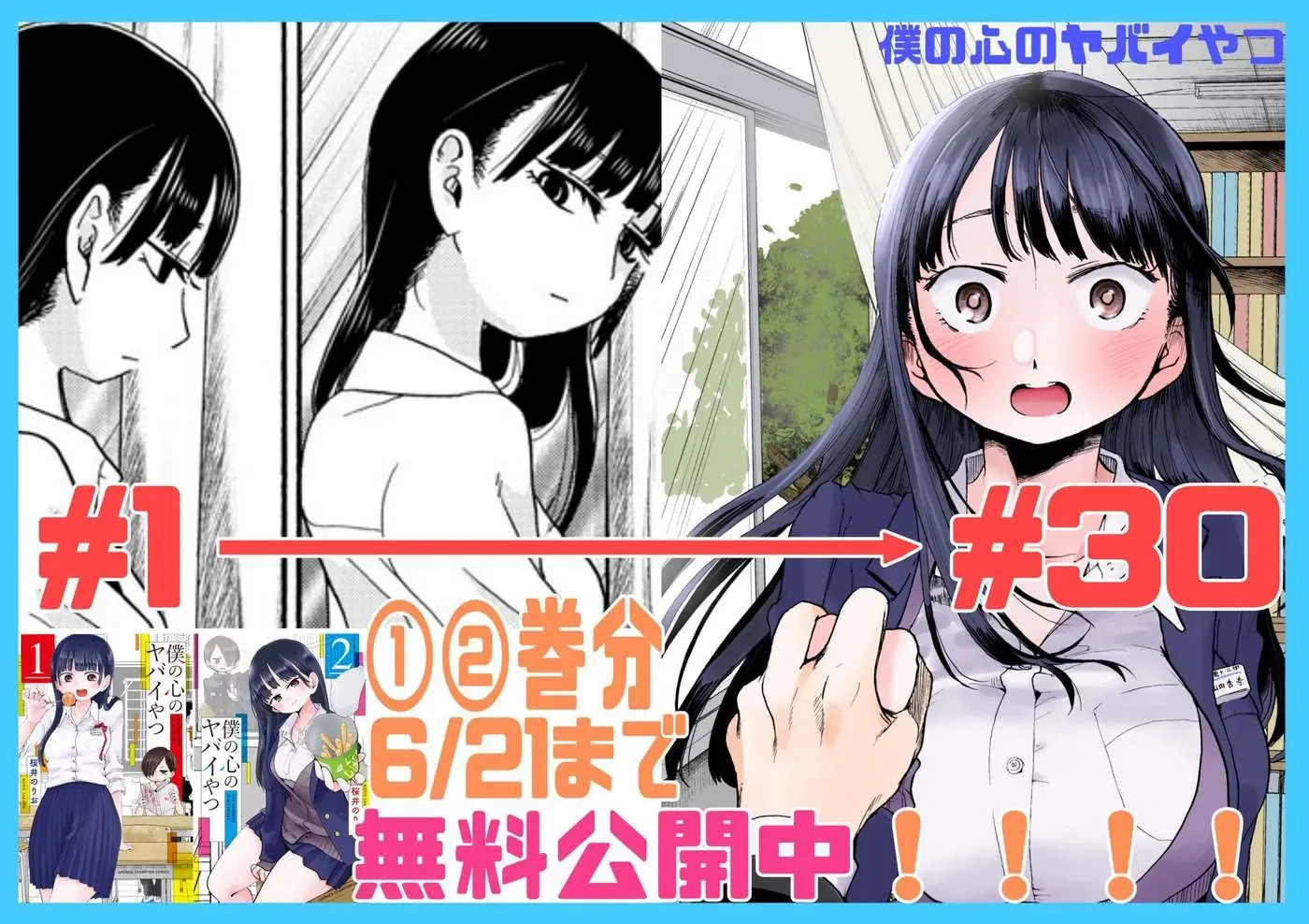 Mối Nguy Trong Trái Tim Tôi Chapter 73 - 14