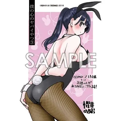 Mối Nguy Trong Trái Tim Tôi Chapter 74.1 - 11