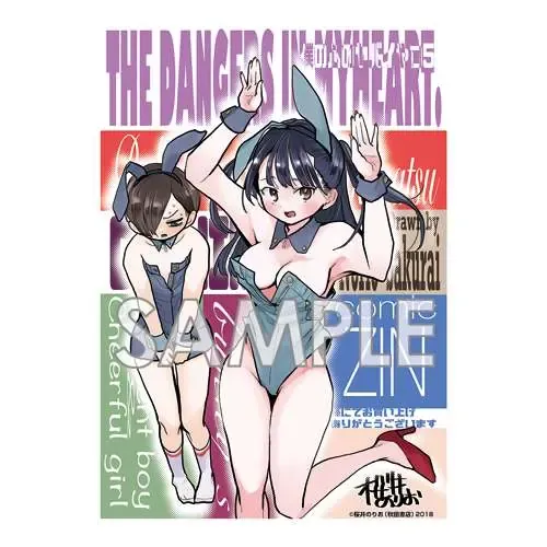 Mối Nguy Trong Trái Tim Tôi Chapter 74.1 - 12