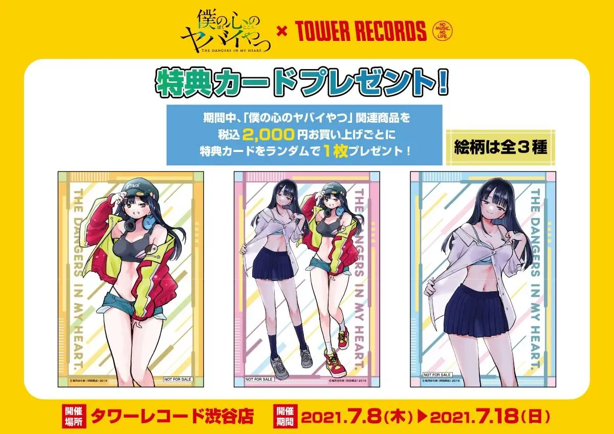 Mối Nguy Trong Trái Tim Tôi Chapter 74.1 - 5