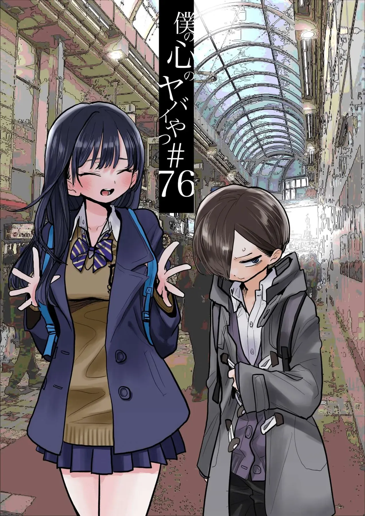 Mối Nguy Trong Trái Tim Tôi Chapter 76 - 2