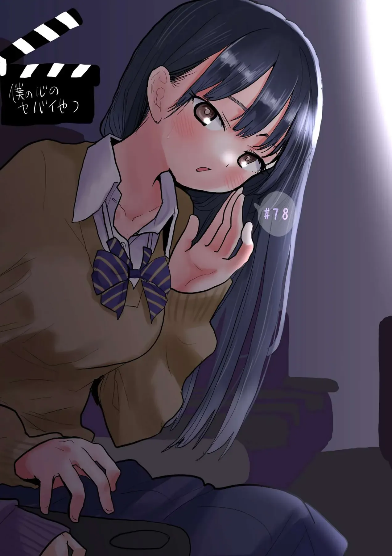 Mối Nguy Trong Trái Tim Tôi Chapter 78 - 2