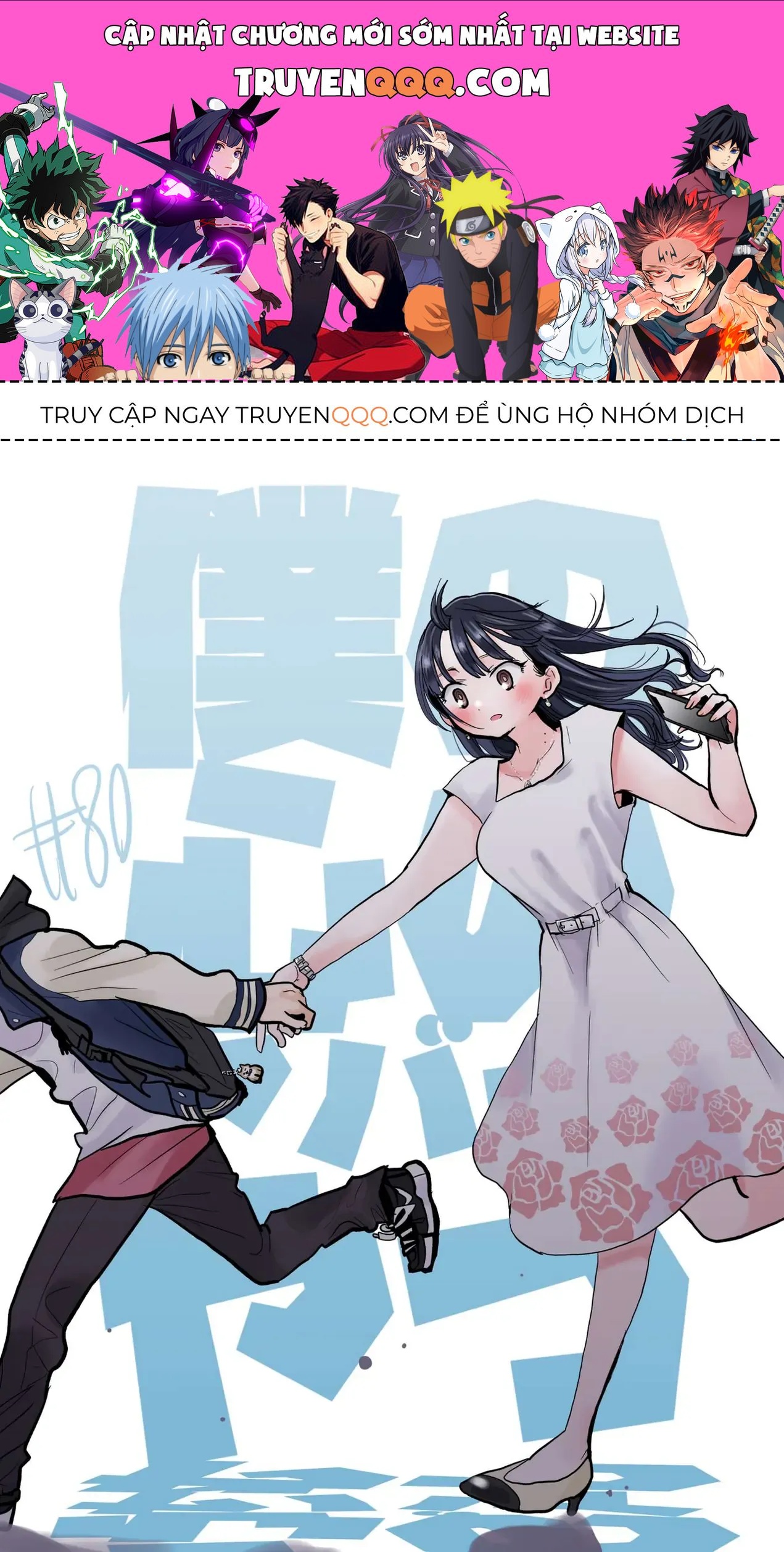 Mối Nguy Trong Trái Tim Tôi Chapter 80 - 1
