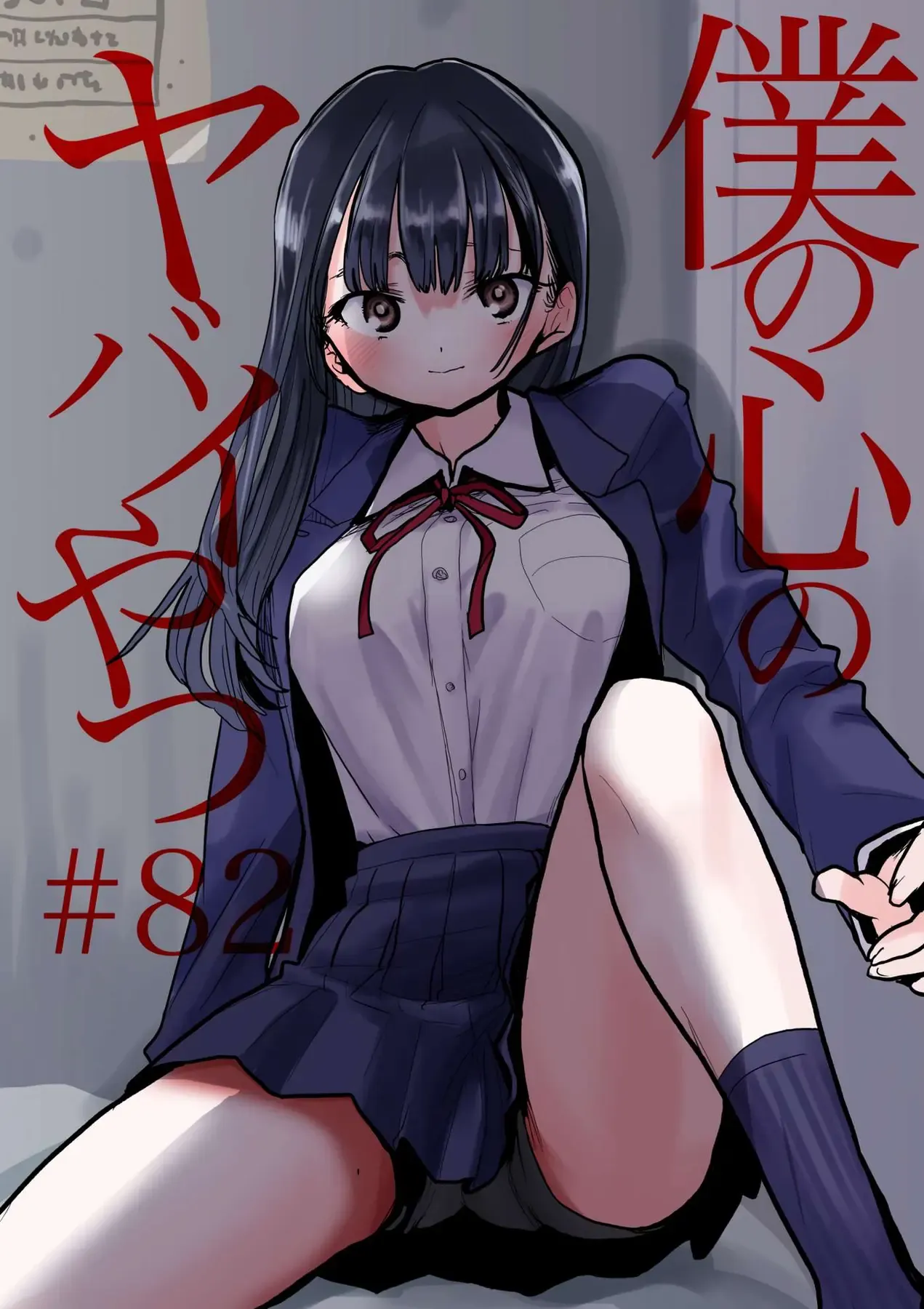 Mối Nguy Trong Trái Tim Tôi Chapter 82 - 2