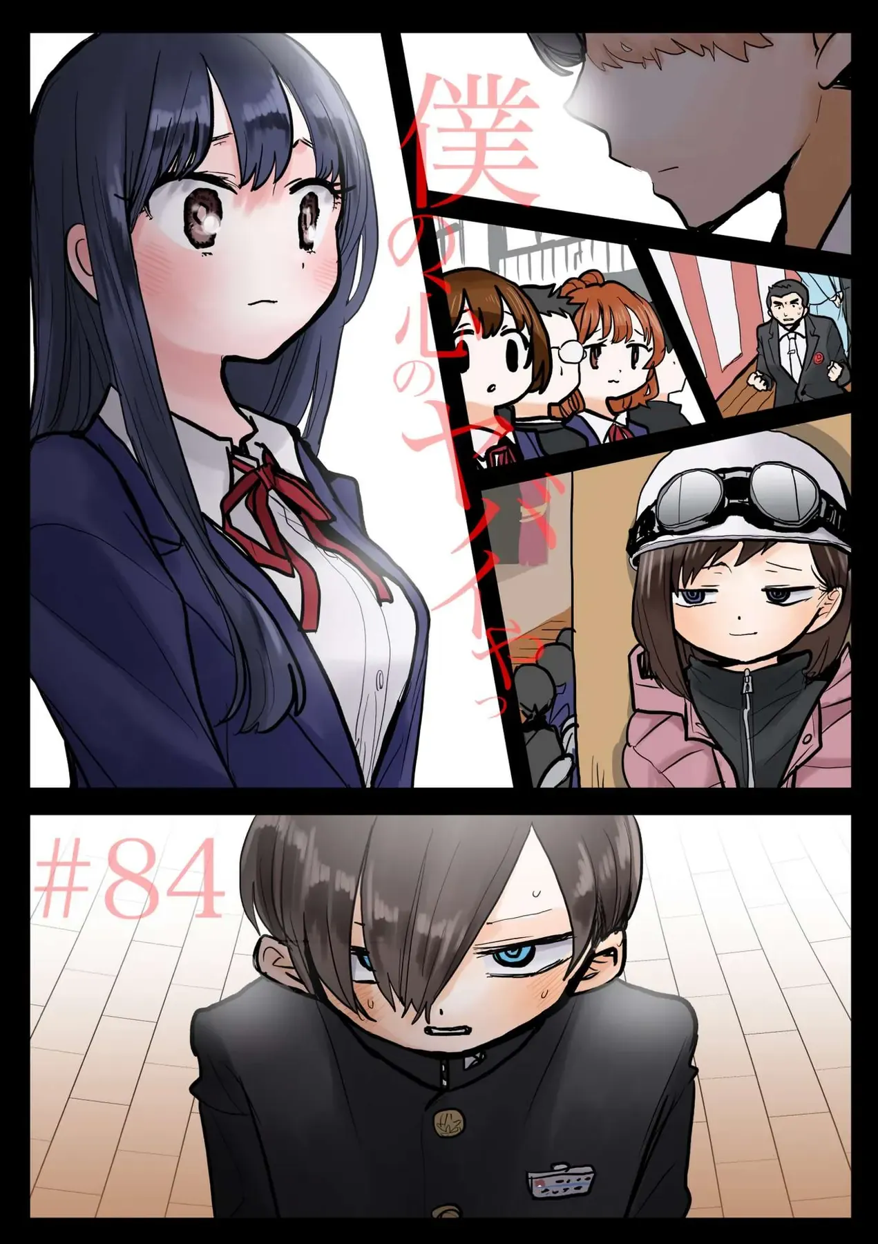 Mối Nguy Trong Trái Tim Tôi Chapter 84 - 2