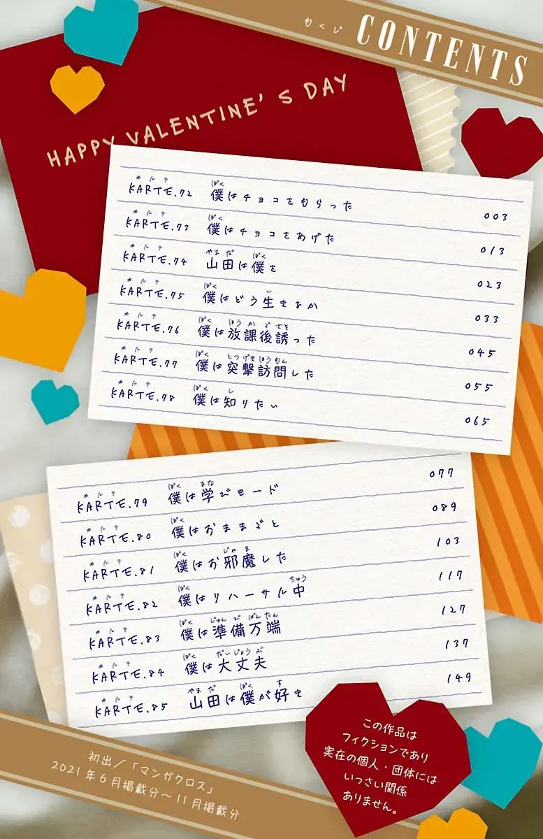 Mối Nguy Trong Trái Tim Tôi Chapter 85.1 - 9