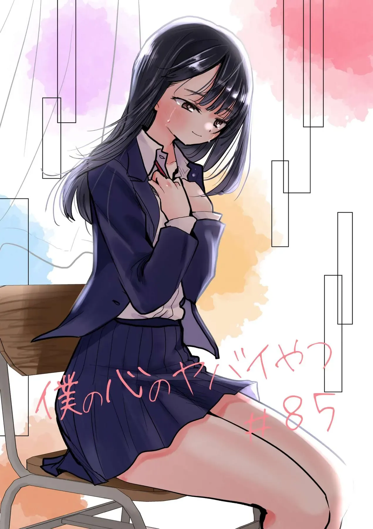 Mối Nguy Trong Trái Tim Tôi Chapter 85 - 2