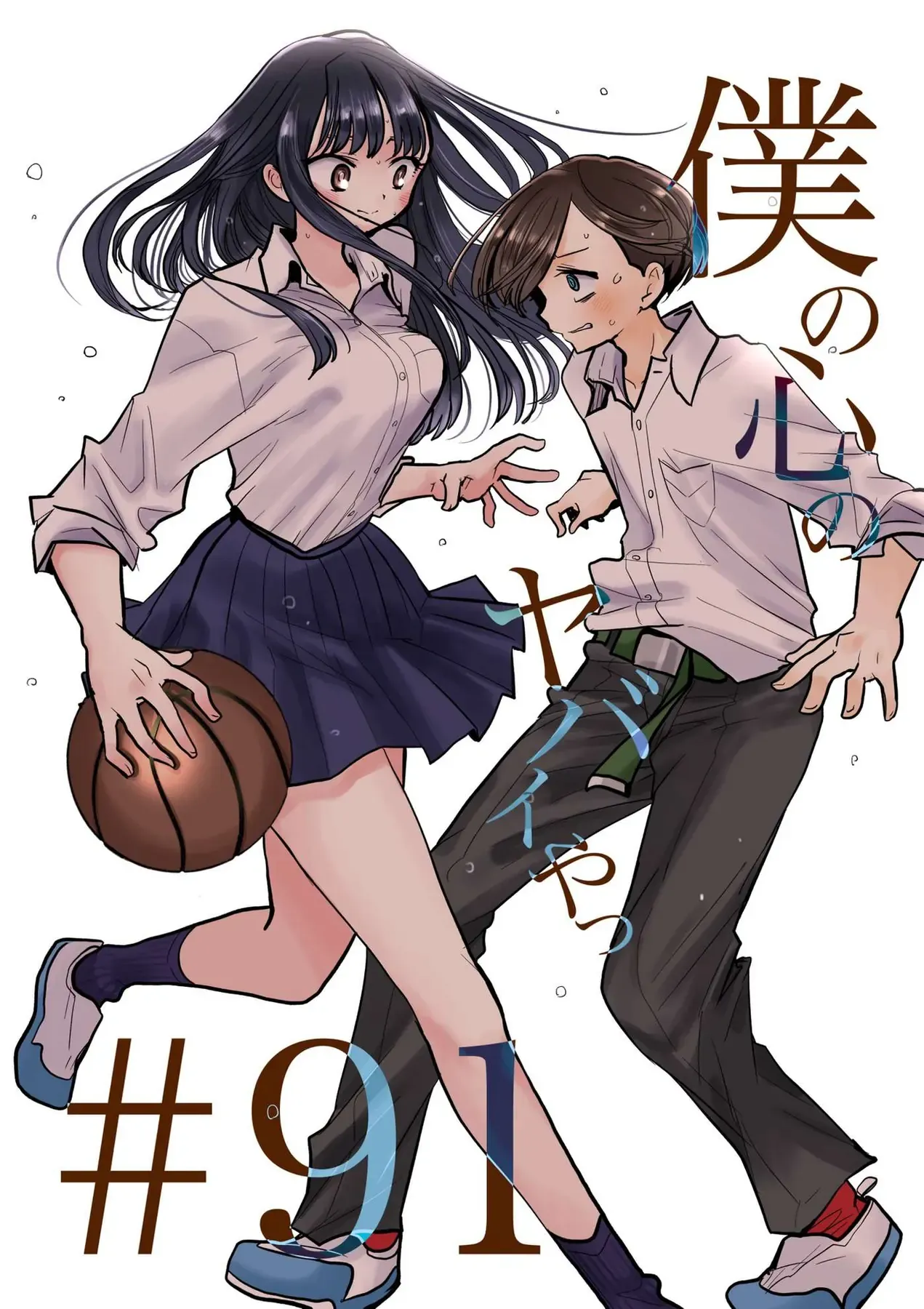 Mối Nguy Trong Trái Tim Tôi Chapter 91 - 2