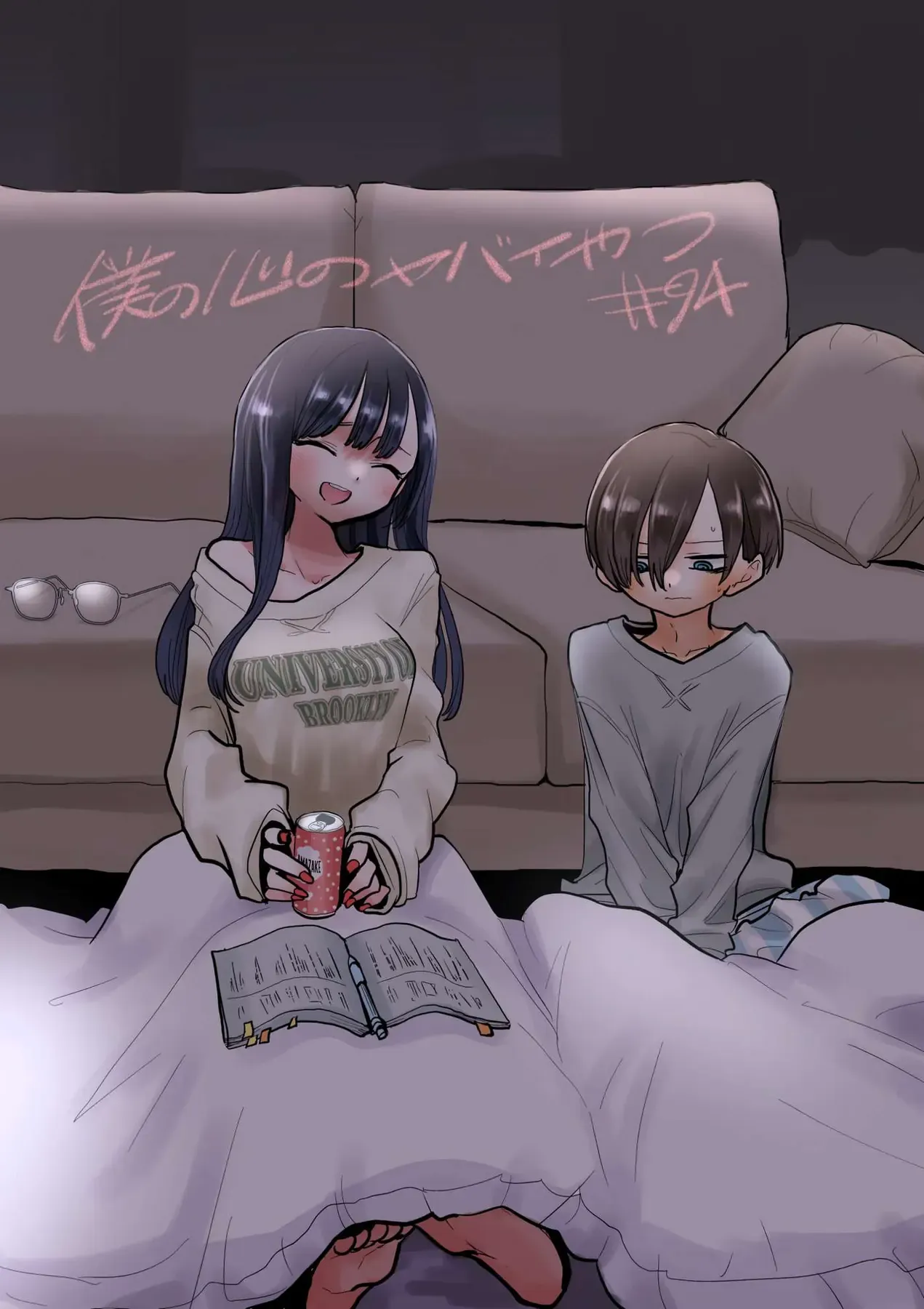 Mối Nguy Trong Trái Tim Tôi Chapter 94 - 2