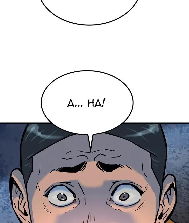 Mạt Nhật Binh Khí Chapter 2 - 114