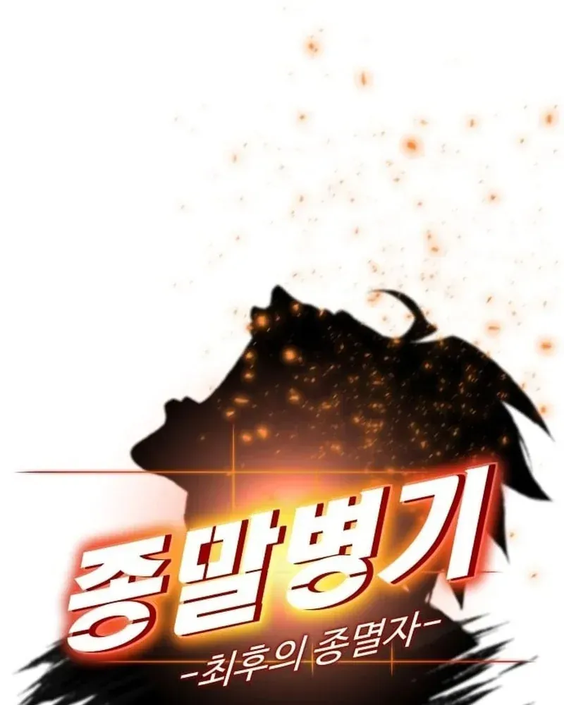 Mạt Nhật Binh Khí Chapter 3 - 108