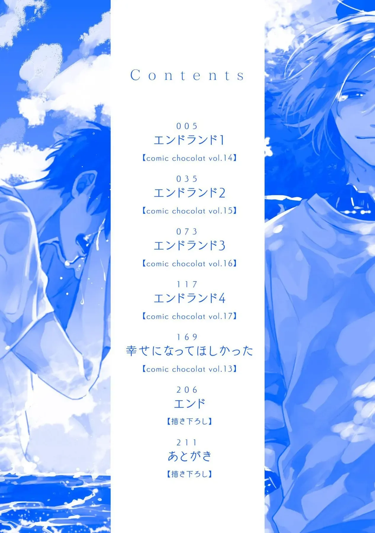 Endland Chapter 1 - 4