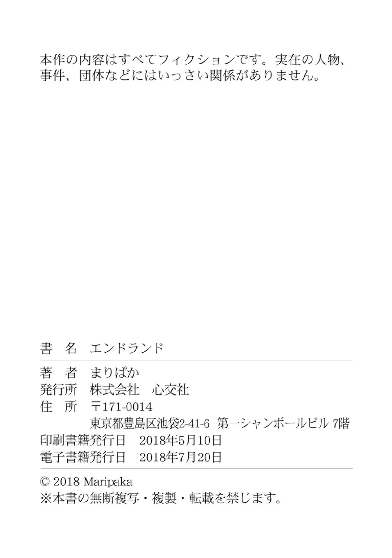 Endland Chapter 6 - 7