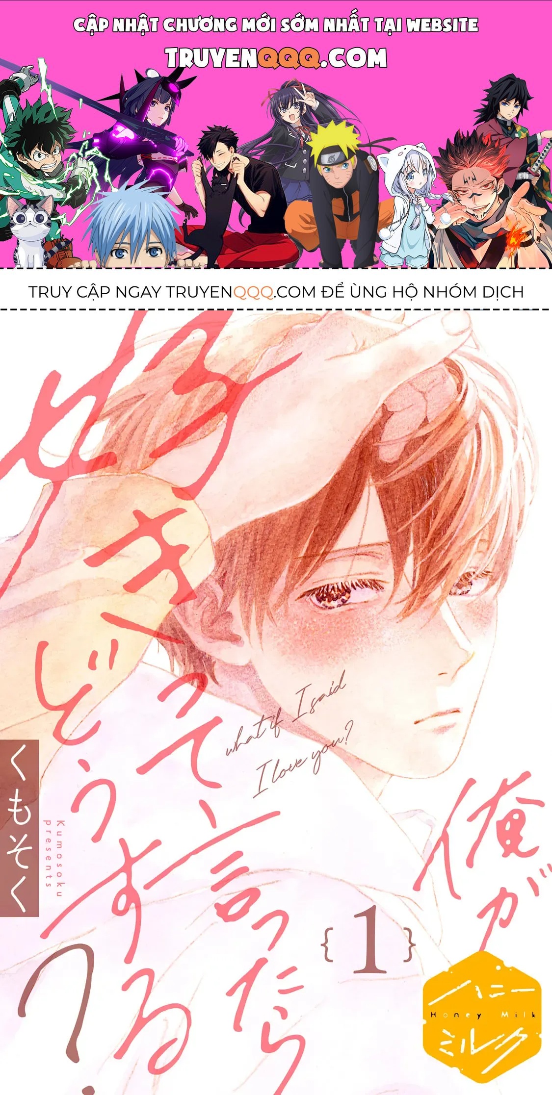 What If I Said I Love You? Chapter 1 - 1