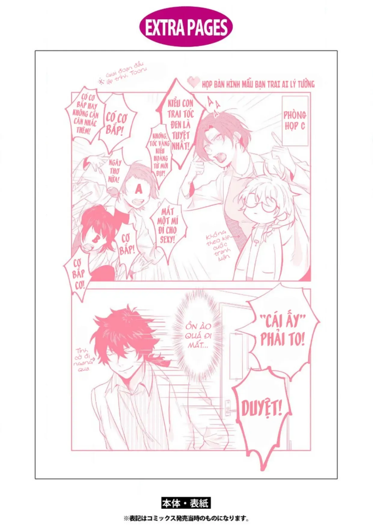 Ai Kareshi To Mo Onna Hakase Chapter 14 - 16