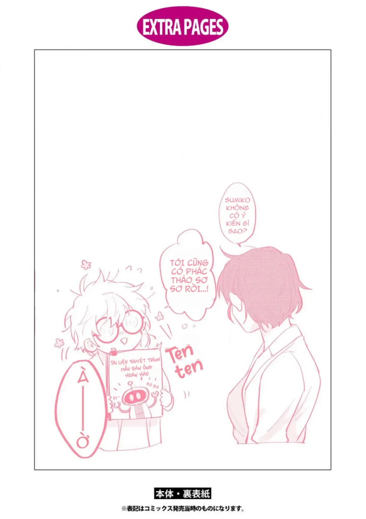 Ai Kareshi To Mo Onna Hakase Chapter 14 - 17