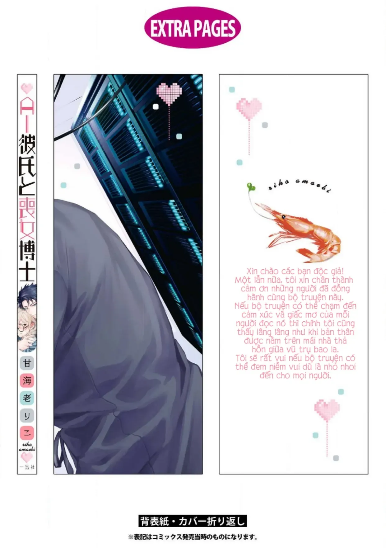 Ai Kareshi To Mo Onna Hakase Chapter 14 - 18
