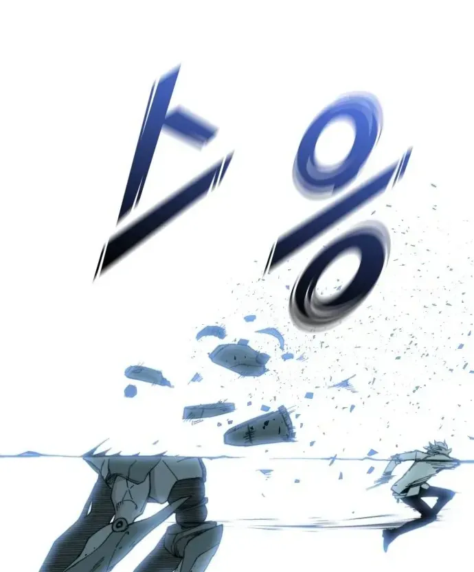 Xâm Lăng Âm Giới Chapter 3 - 50