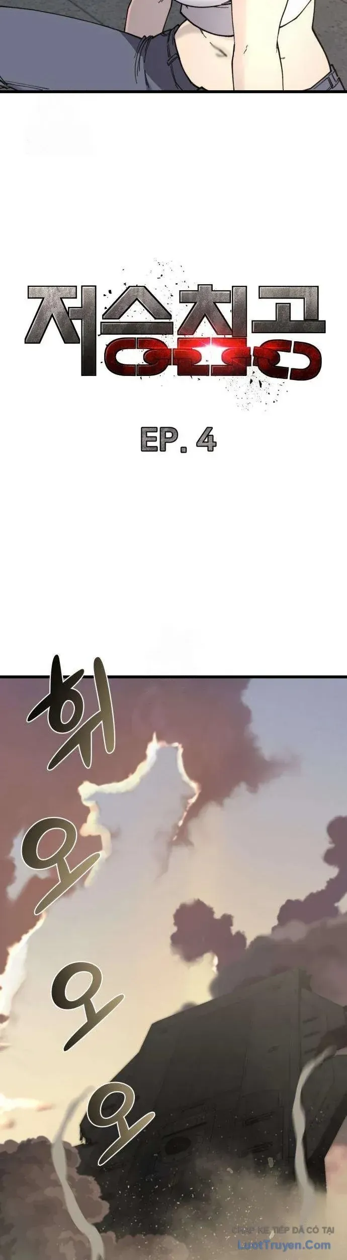 Xâm Lăng Âm Giới Chapter 4 - 40