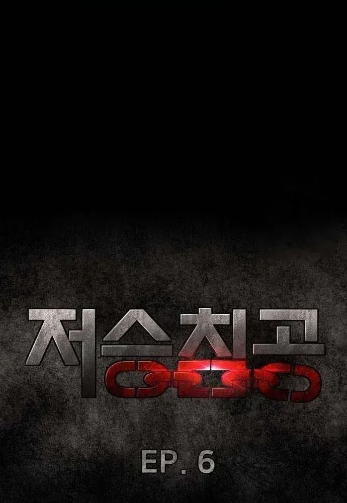 Xâm Lăng Âm Giới Chapter 6 - 30