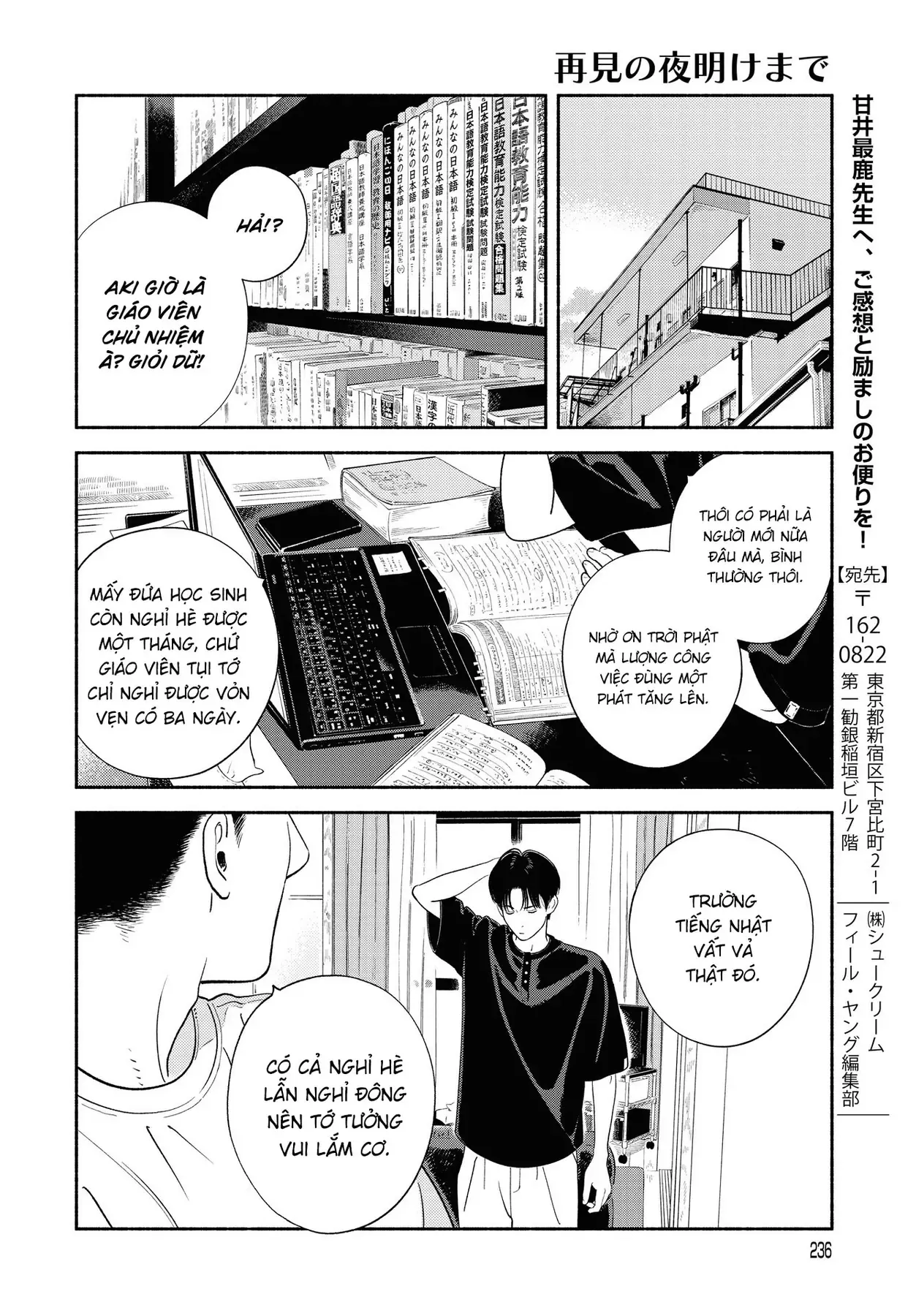 Saiken No Yoake Made Chapter 1 - 37
