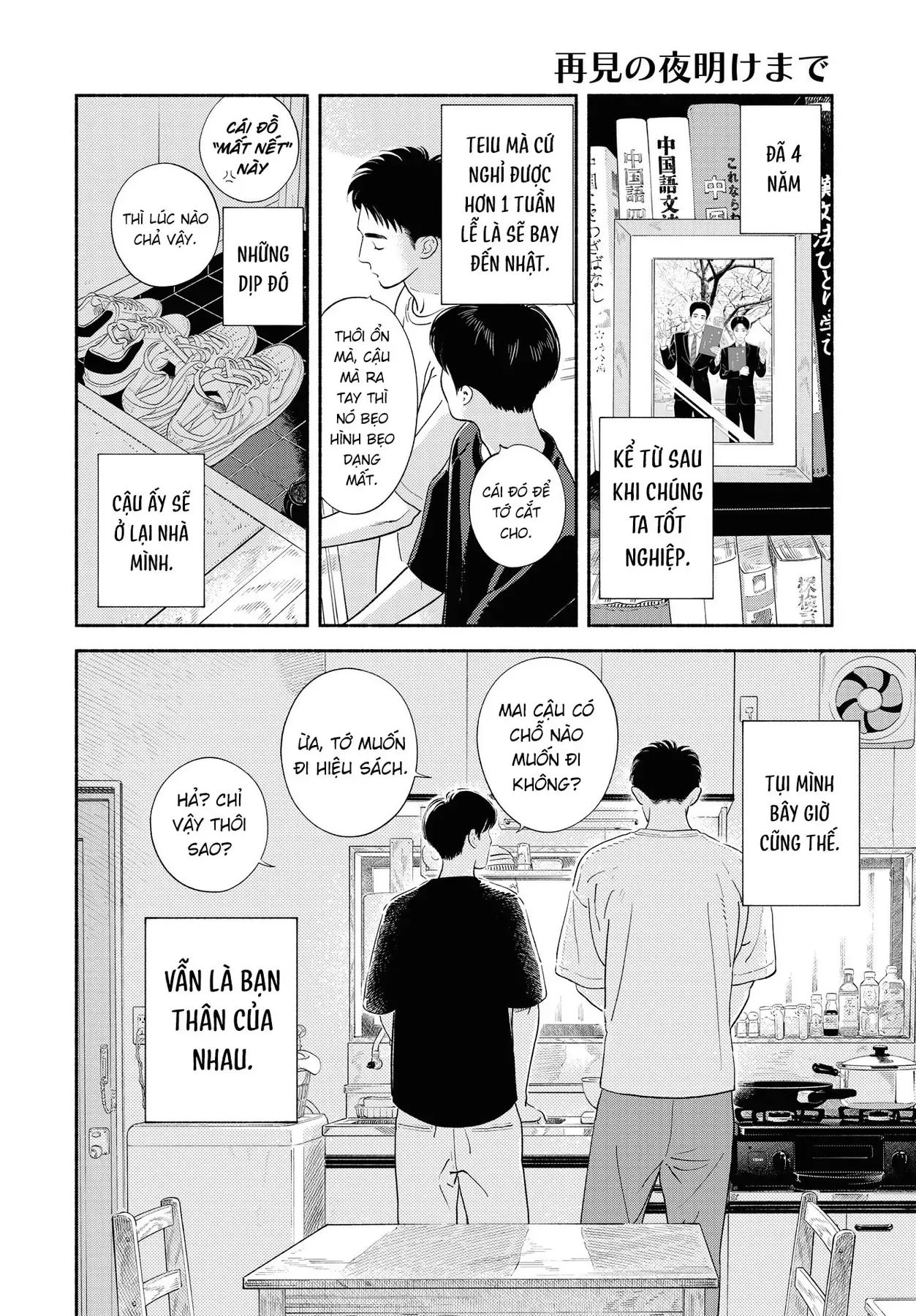 Saiken No Yoake Made Chapter 1 - 41