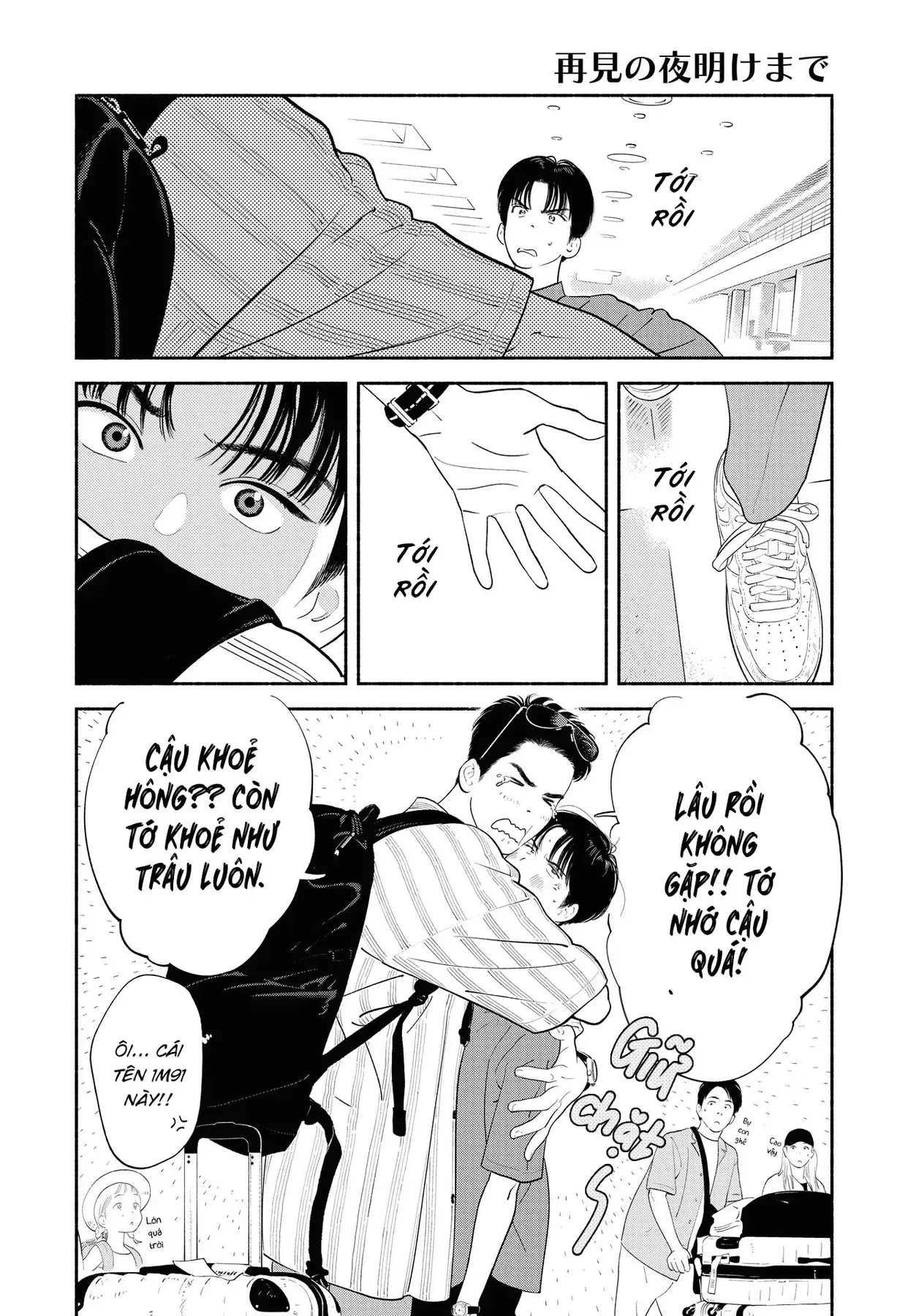 Saiken No Yoake Made Chapter 1 - 6