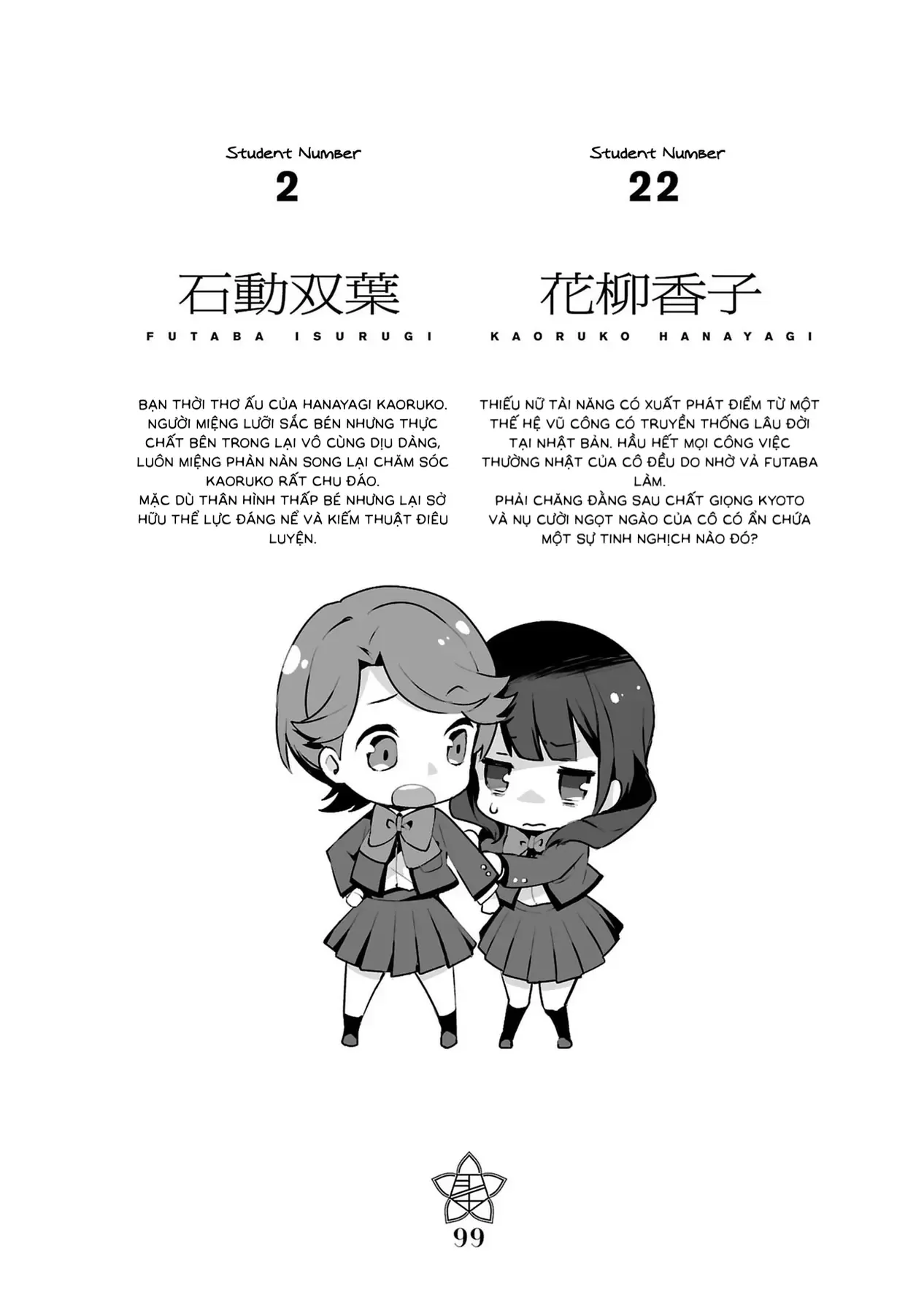 ShoujoKageki Revue Starlight Overture Chapter 4 - 34