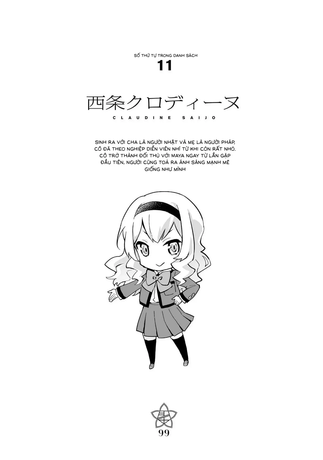 ShoujoKageki Revue Starlight Overture Chapter 7 - 33