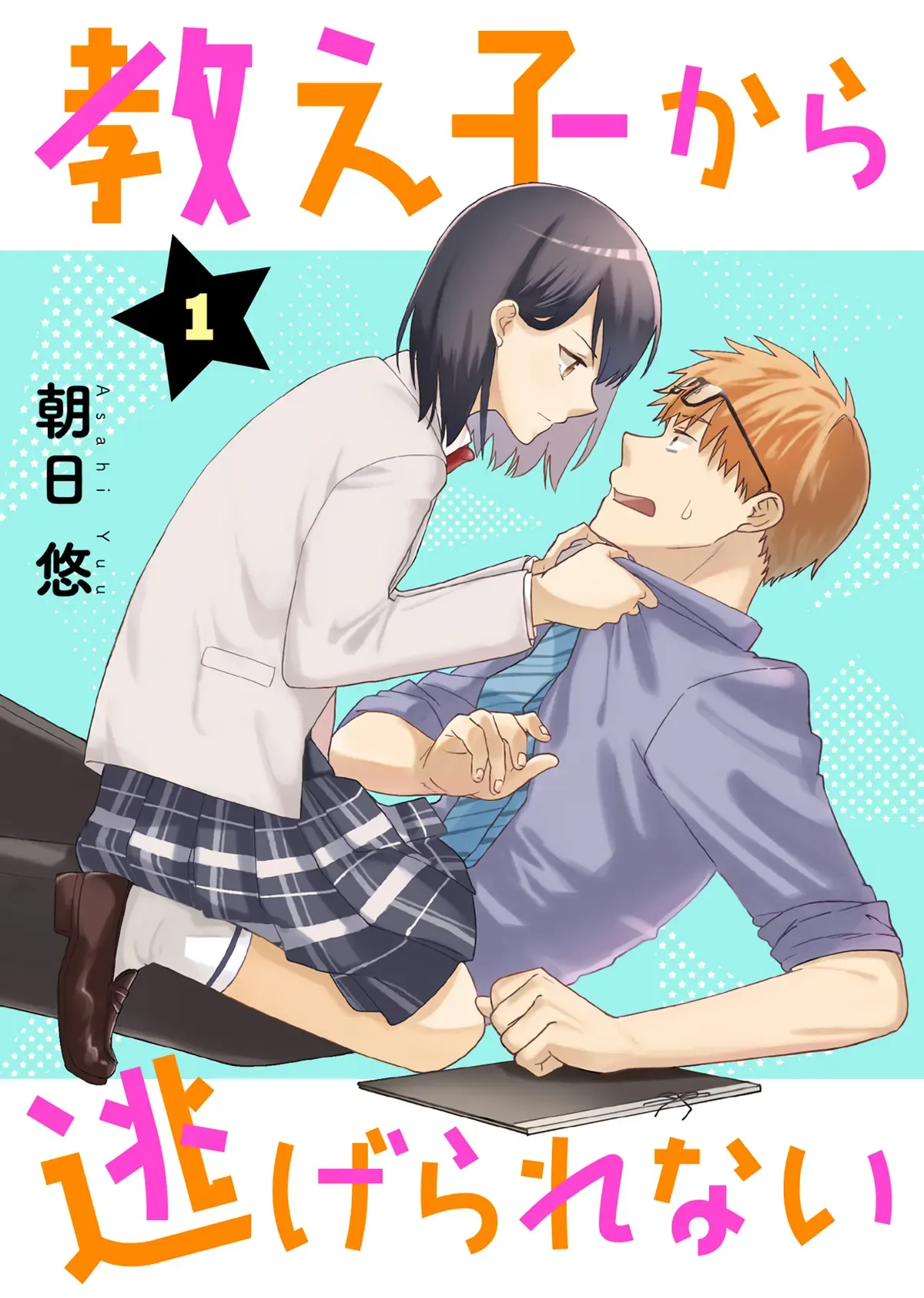 Oshiego Kara Nigerarenai Chapter 1 - 2