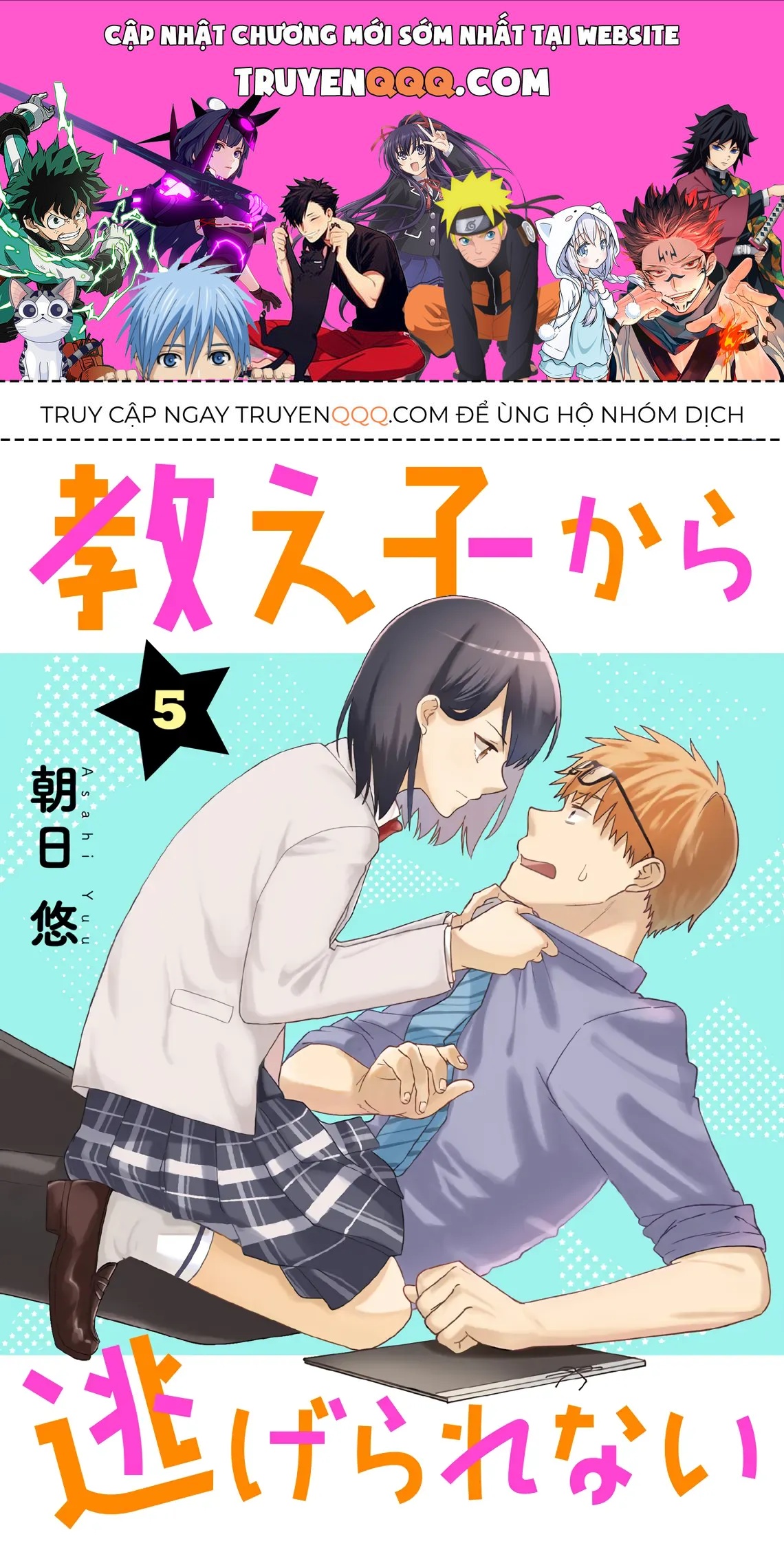 Oshiego Kara Nigerarenai Chapter 5 - 1