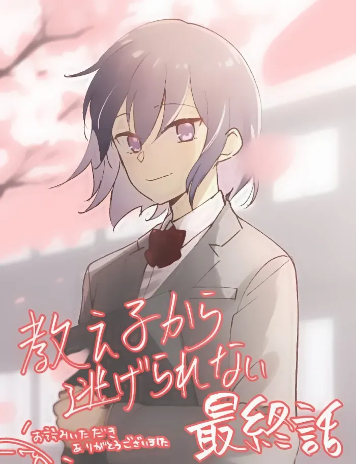 Oshiego Kara Nigerarenai Chapter 6 - 32