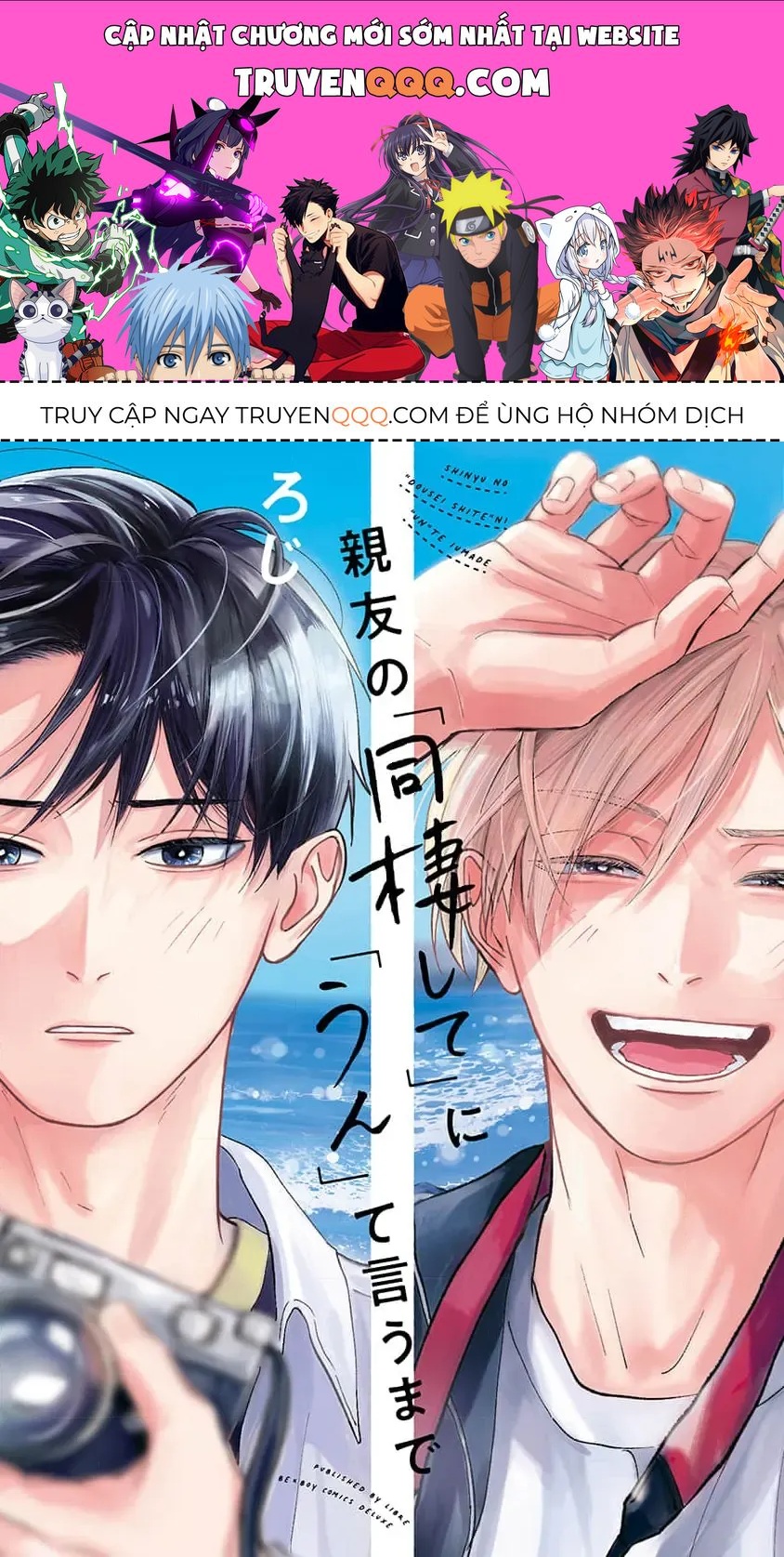 Shinyu No “Dousei Shite” Ni “Un” Te Iumade Chapter 1 - 1