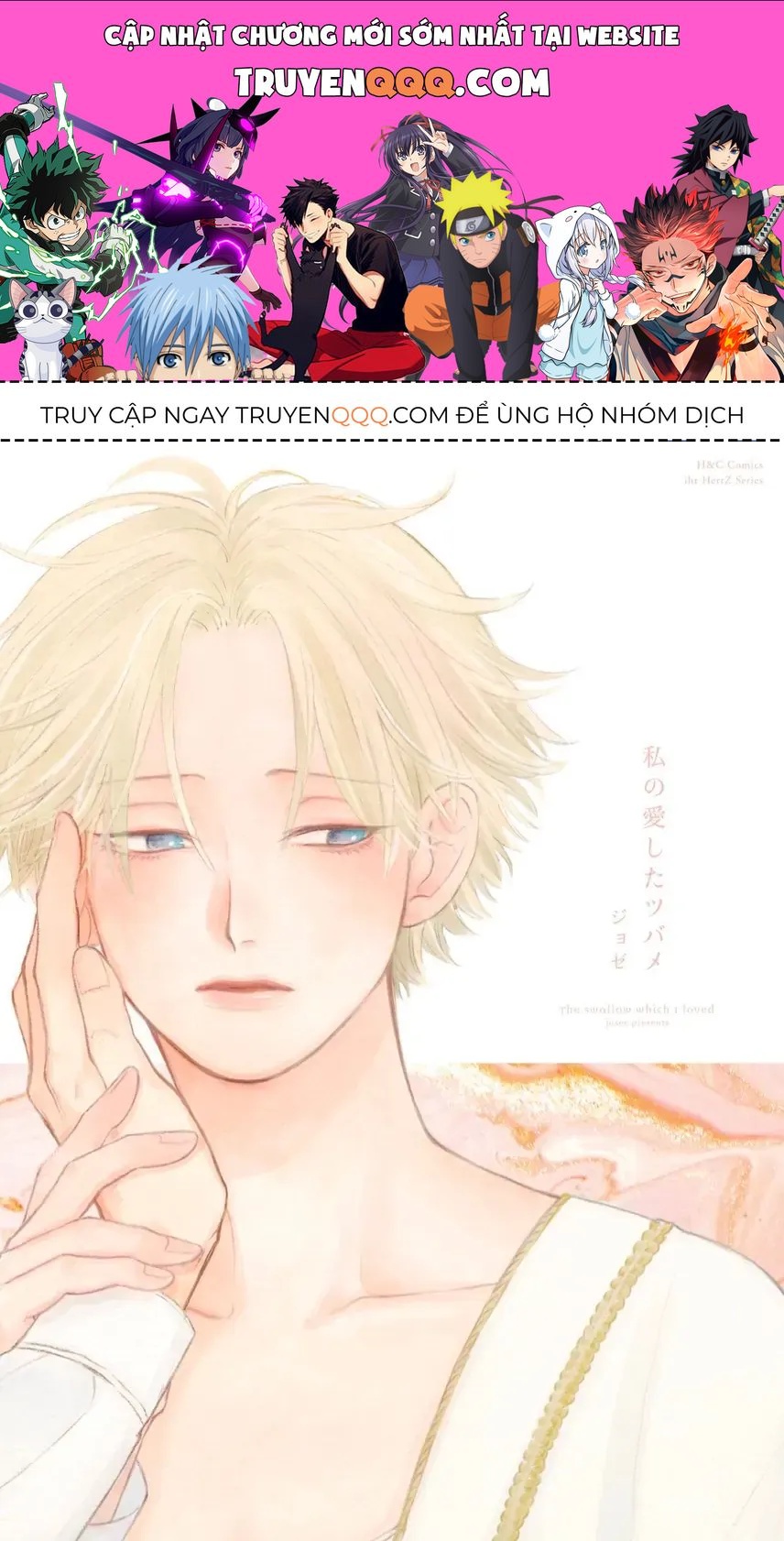 Watashi No Aishita Tsubame Chapter 1 - 1