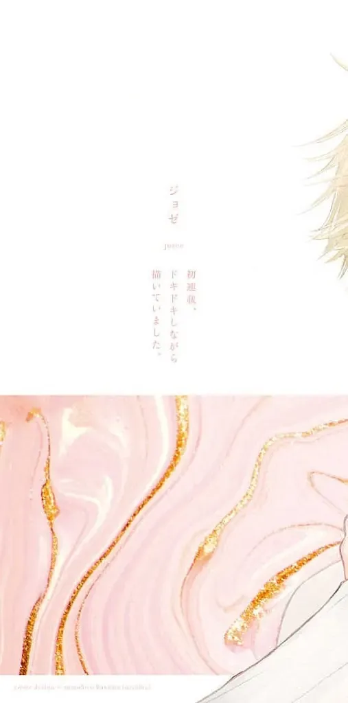 Watashi No Aishita Tsubame Chapter 1 - 2