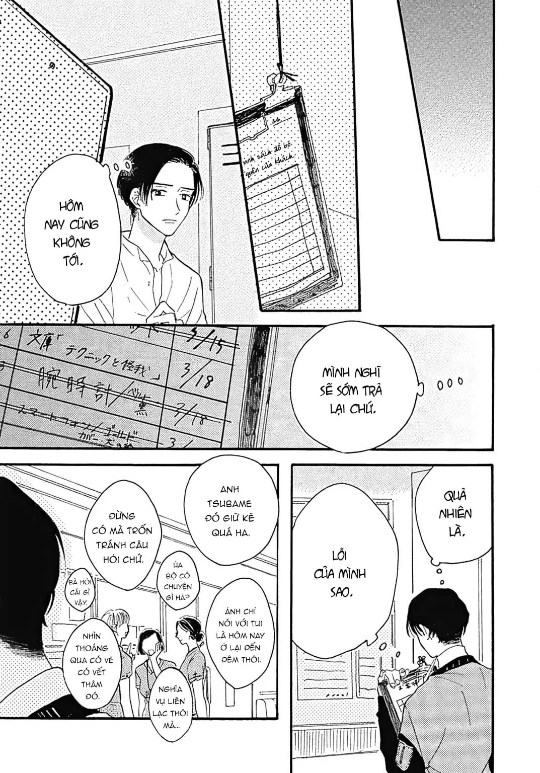 Watashi No Aishita Tsubame Chapter 1 - 33