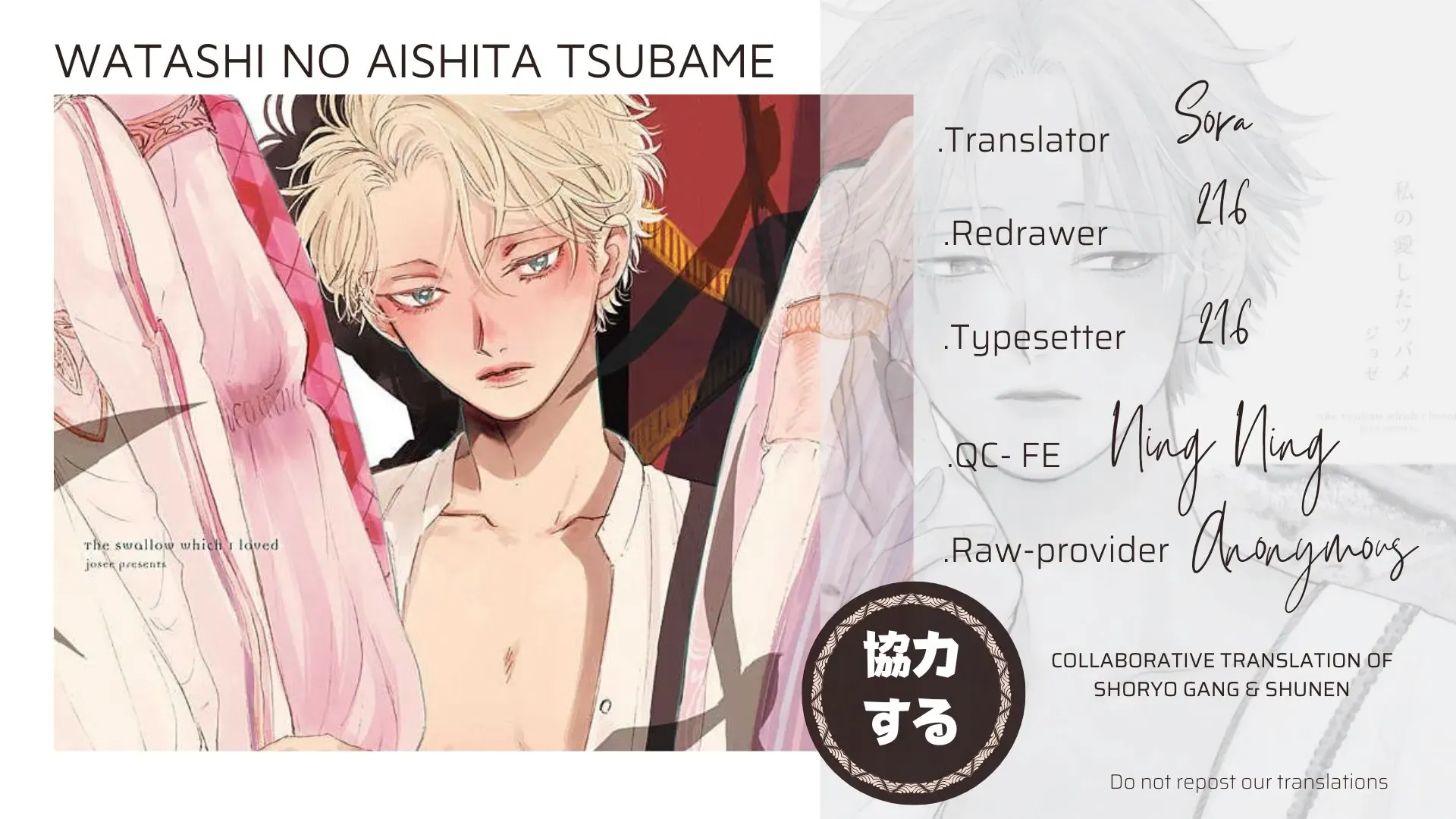 Watashi No Aishita Tsubame Chapter 3 - 38