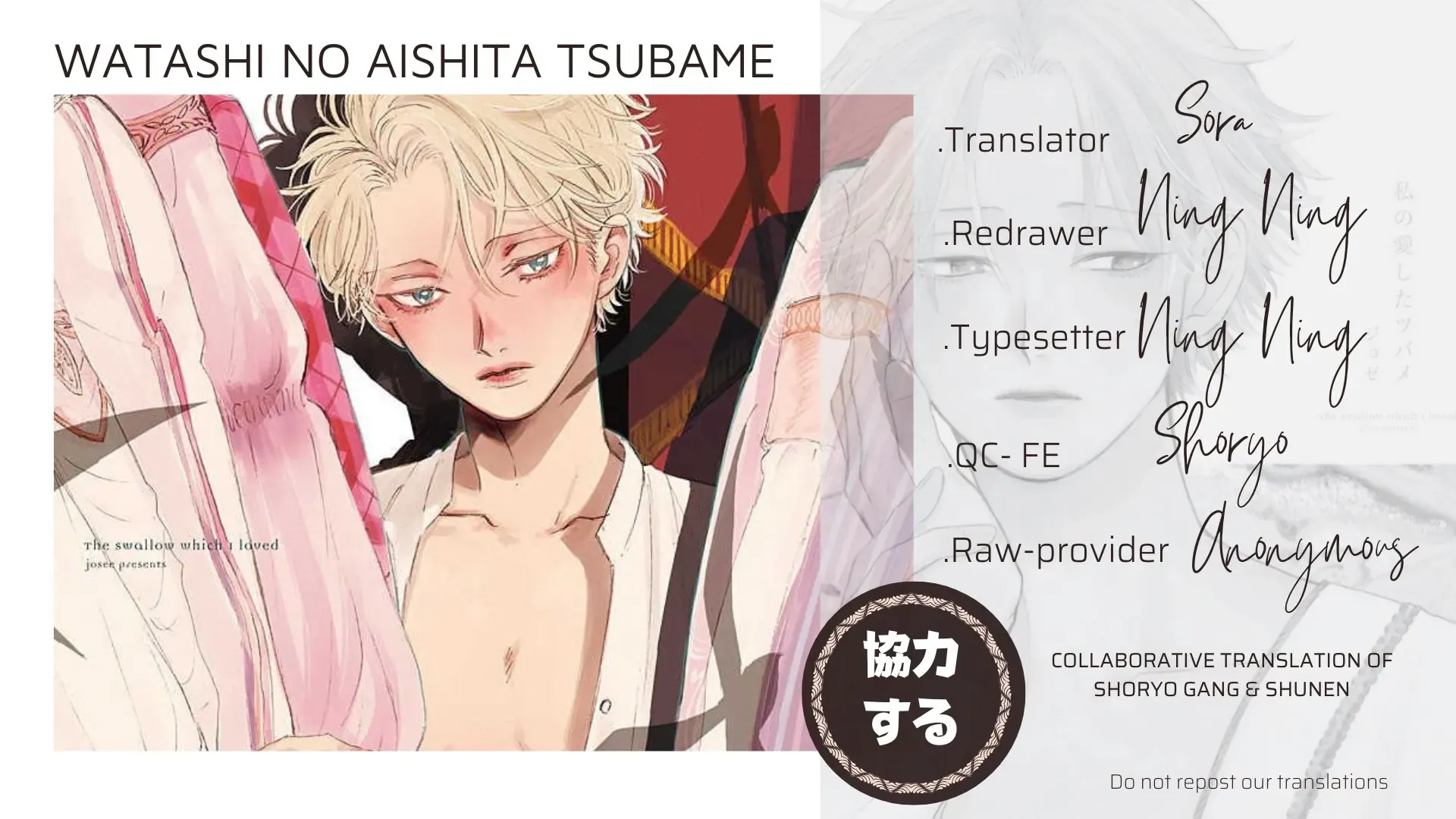 Watashi No Aishita Tsubame Chapter 5 - 34